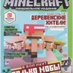 Minecraft 06 2019 (Часть 2)